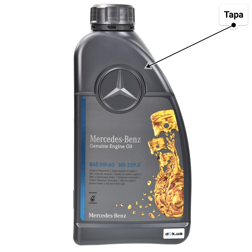 Олива Mercedes-Benz MB 229.5 5W-40 1 л