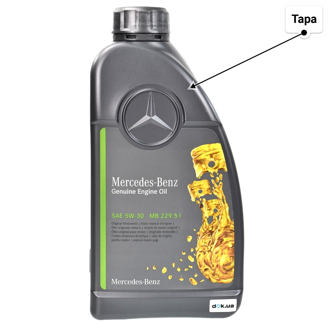 Олива Mercedes-Benz MB 229.51 5W-30 1 л