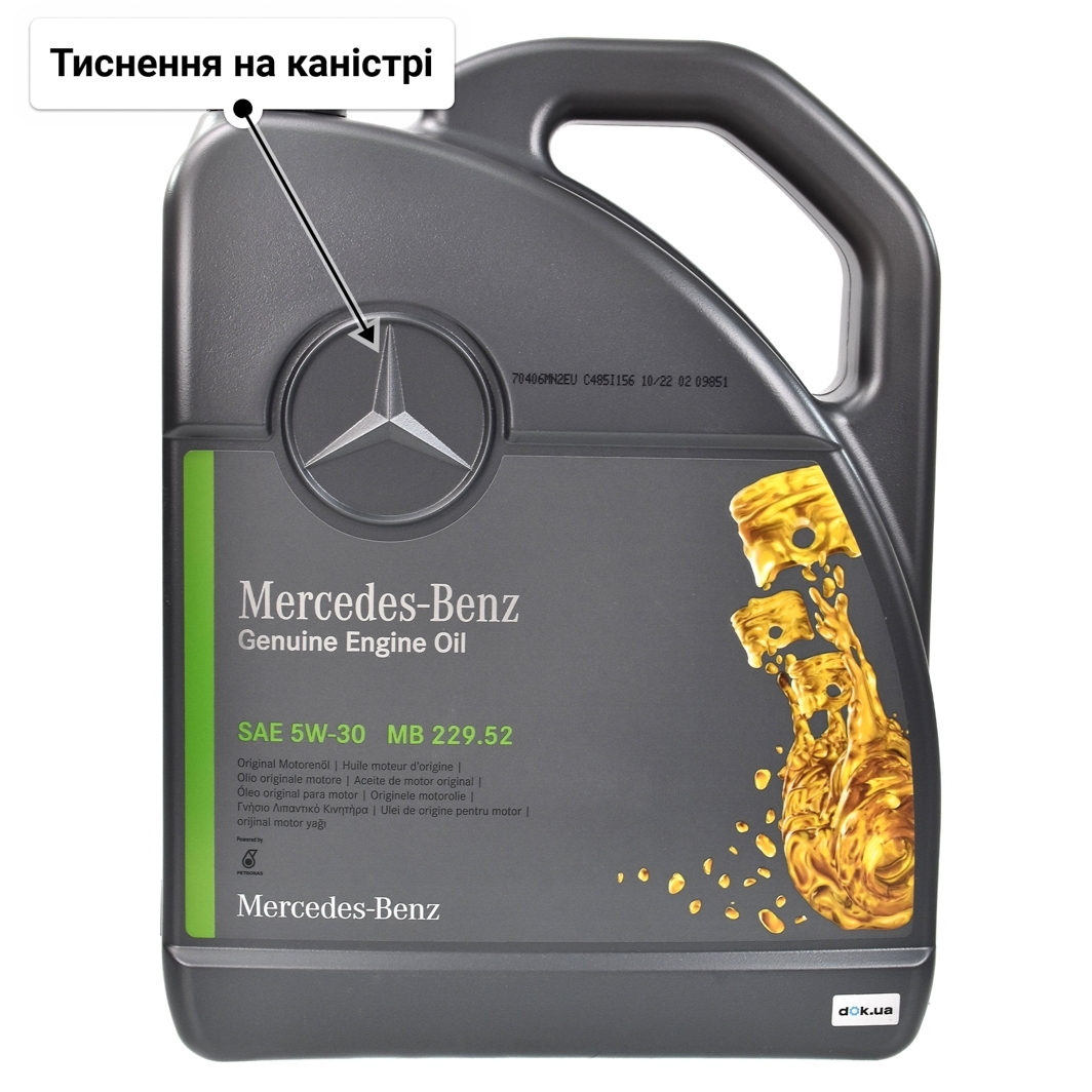 Олива Mercedes-Benz MB 229.52 5W-30 5 л