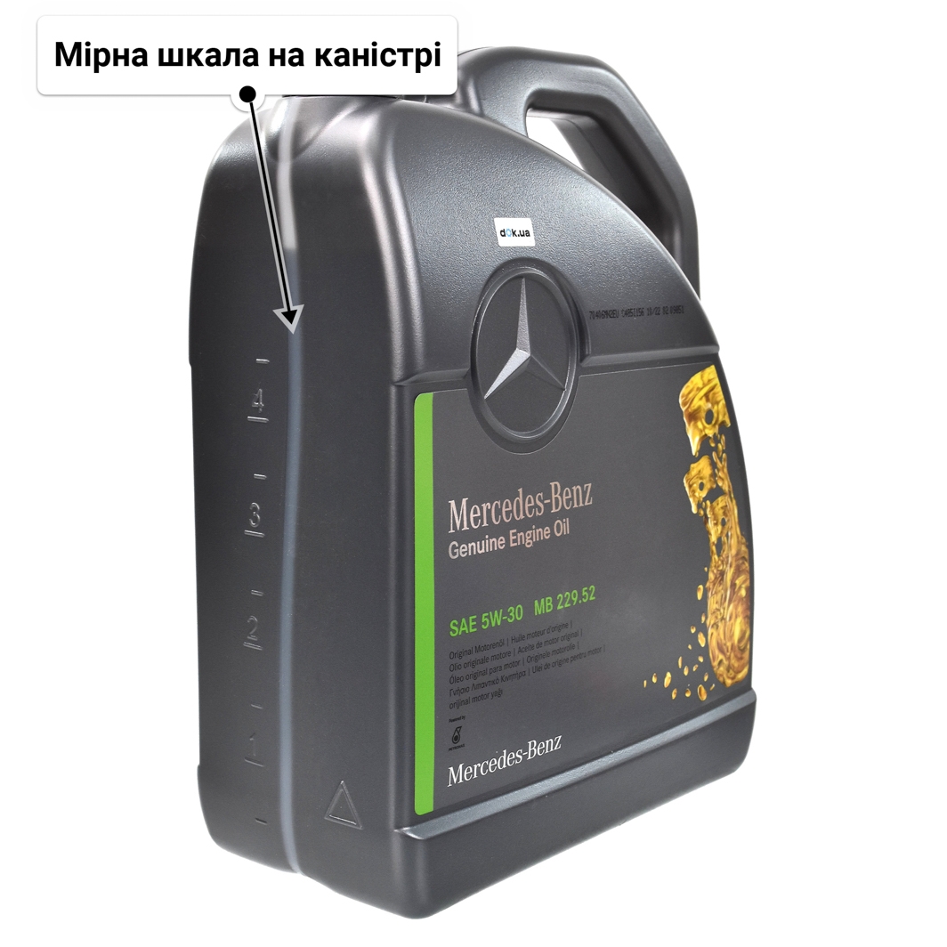 Олива Mercedes-Benz MB 229.52 5W-30 5 л