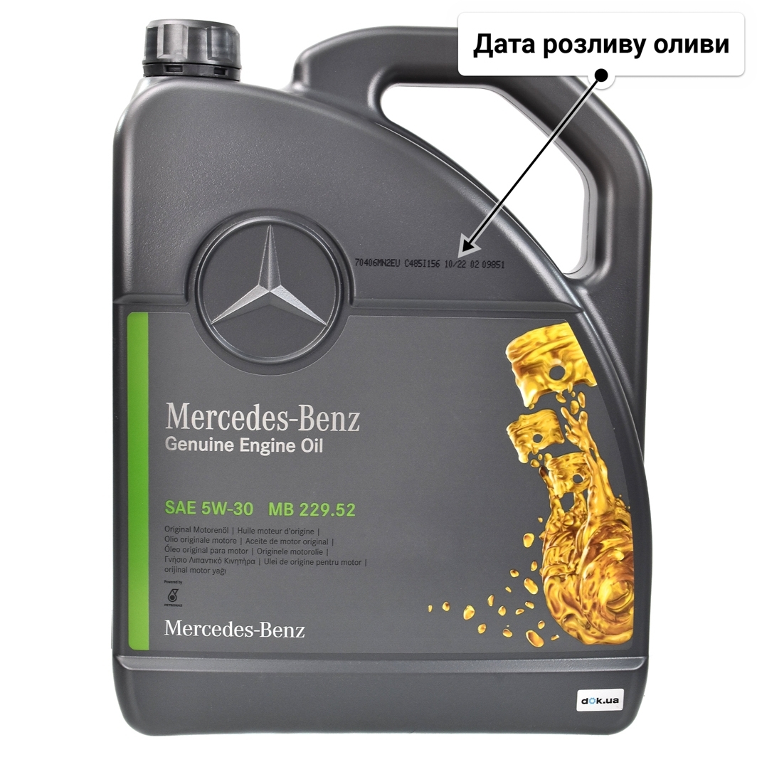 Олива Mercedes-Benz MB 229.52 5W-30 5 л