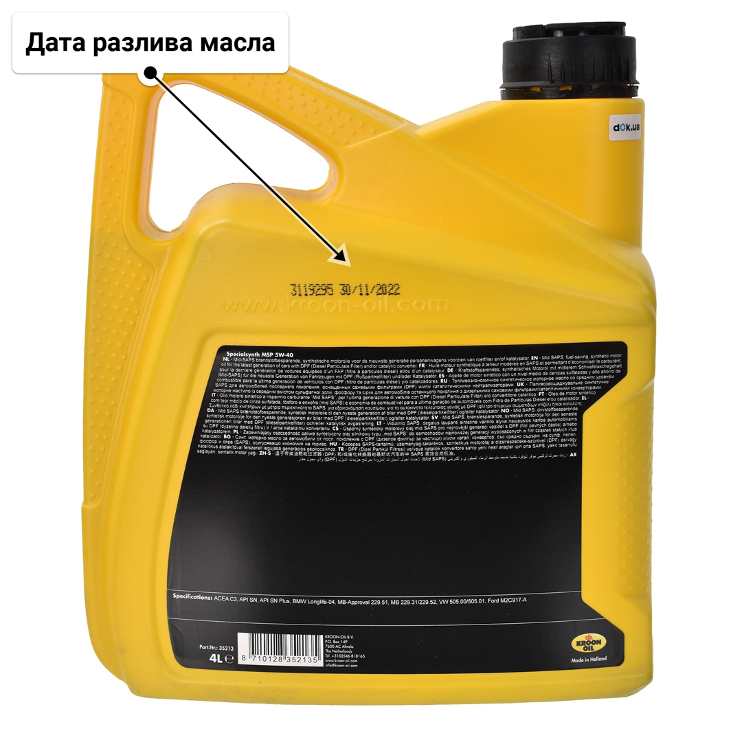 Масло Kroon Oil Specialsynth MSP 5W-40 4 л