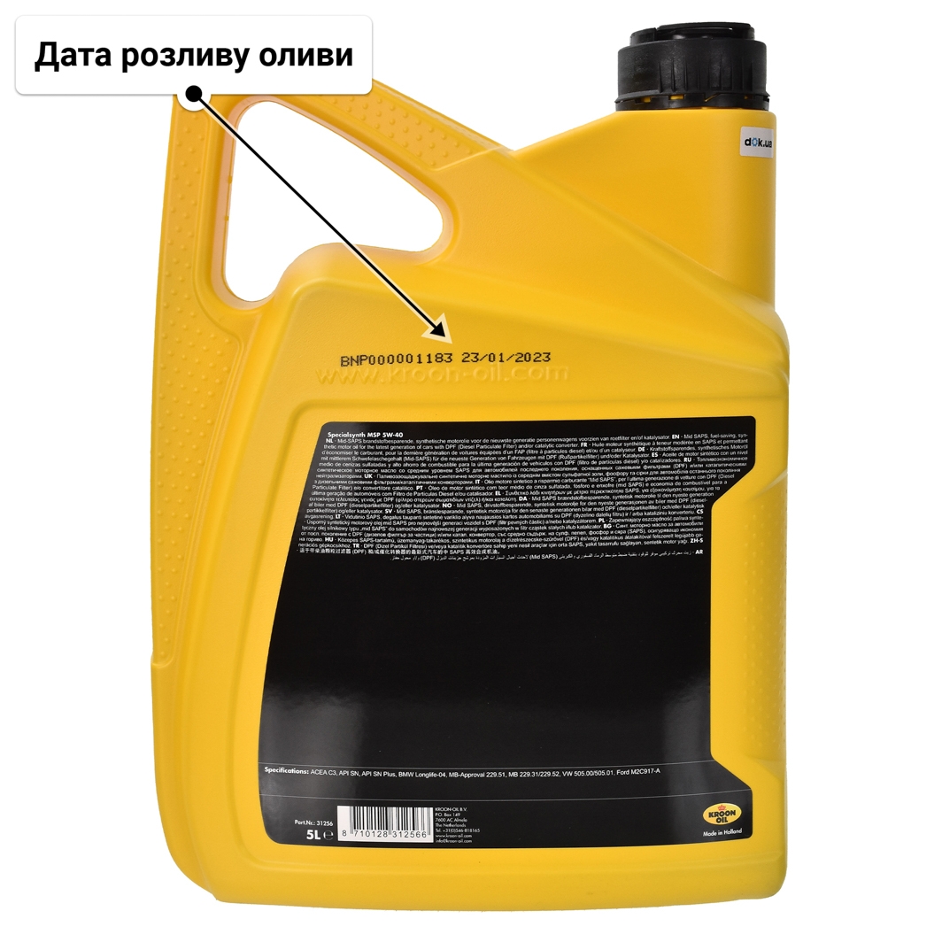 Олива Kroon Oil Specialsynth MSP 5W-40 для Mitsubishi Pajero 5 л