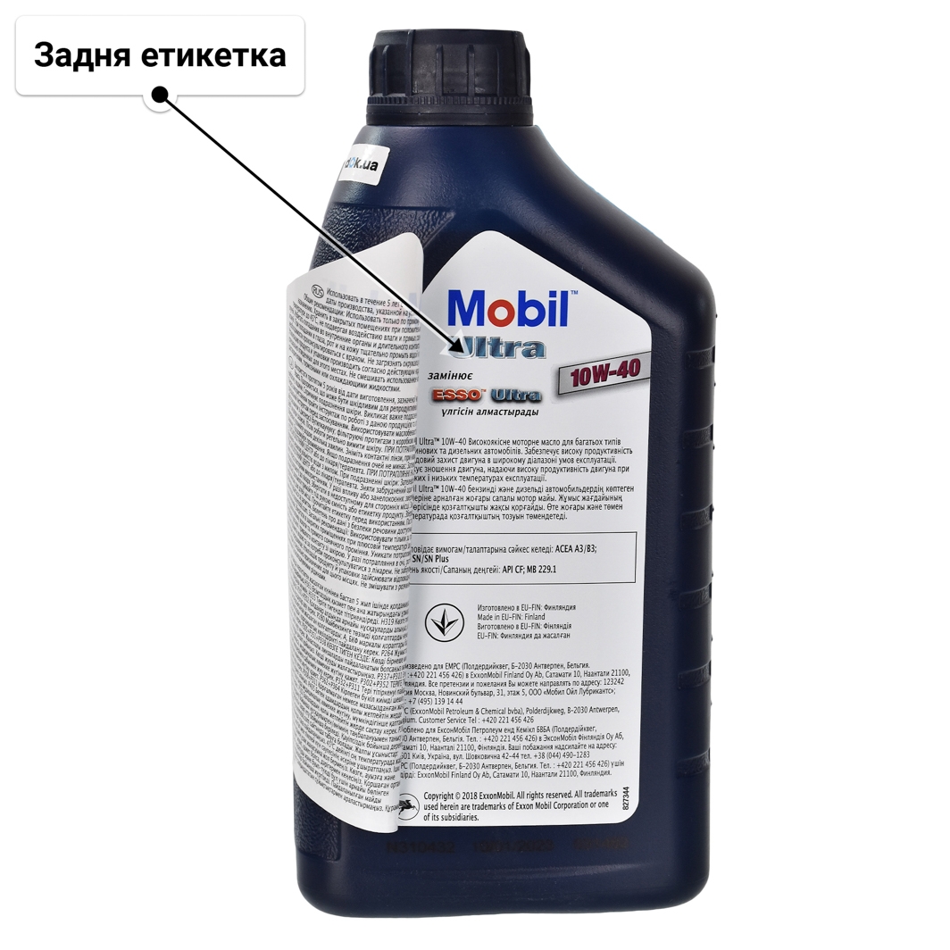Олива Mobil Ultra 10W-40 1 л