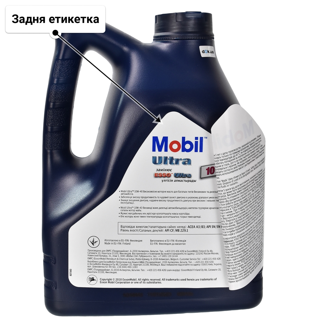 Mobil Ultra 10W-40 (4 л) моторна олива 4 л