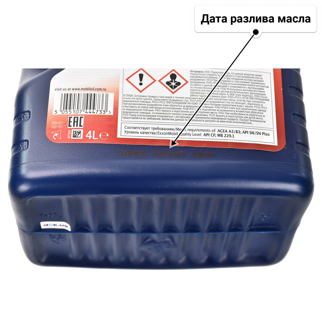 Масло Mobil Ultra 10W-40 4 л