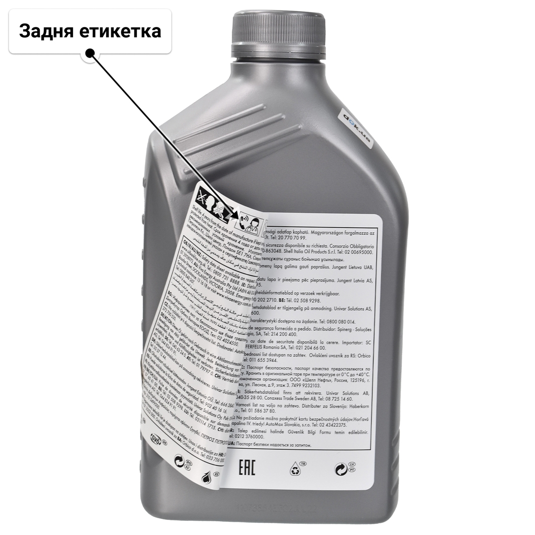 Олива Shell Helix HX8 ECT 5W-30 для BMW 7 Series 1 л