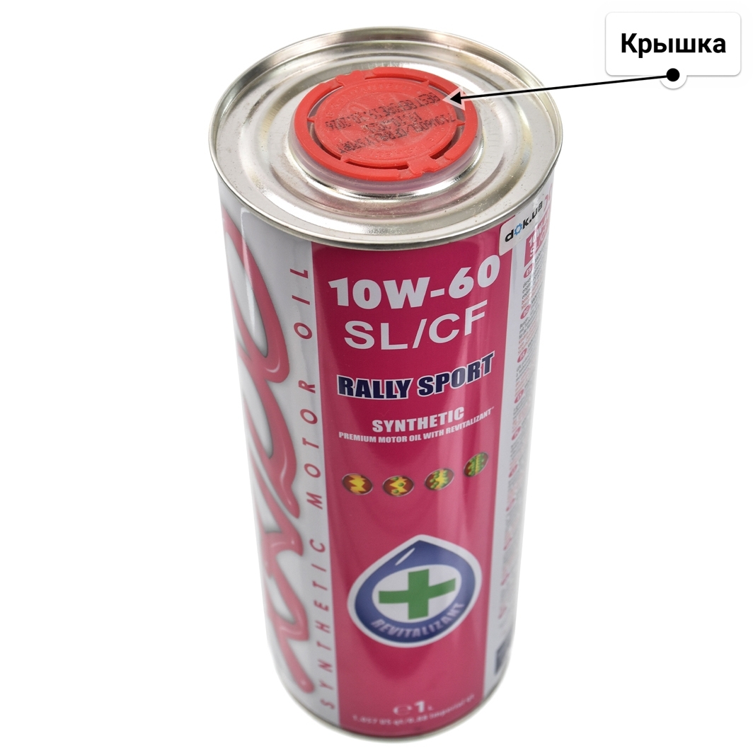 Масло Xado Atomic Oil SL/CF Rally Sport 10W-60 1 л