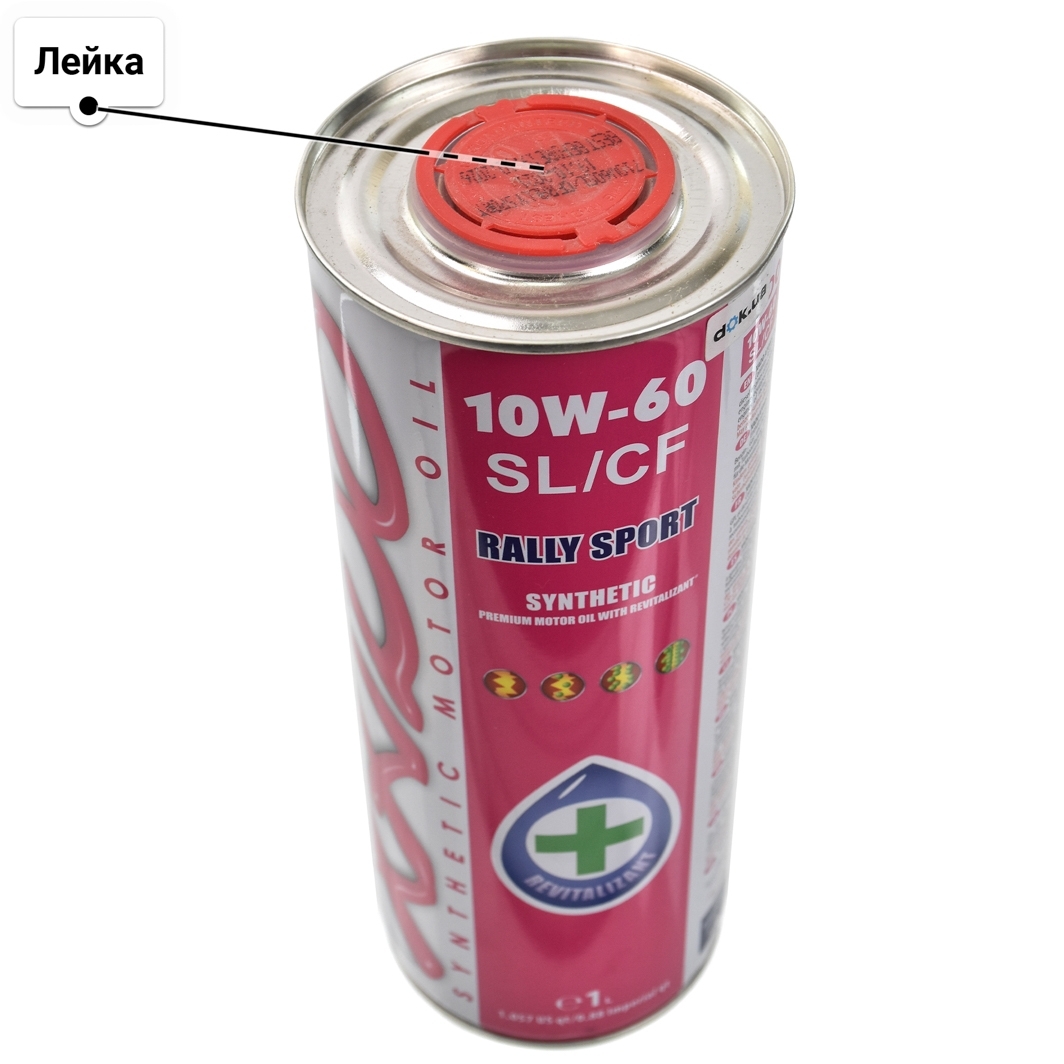 Масло Xado Atomic Oil SL/CF Rally Sport 10W-60 1 л