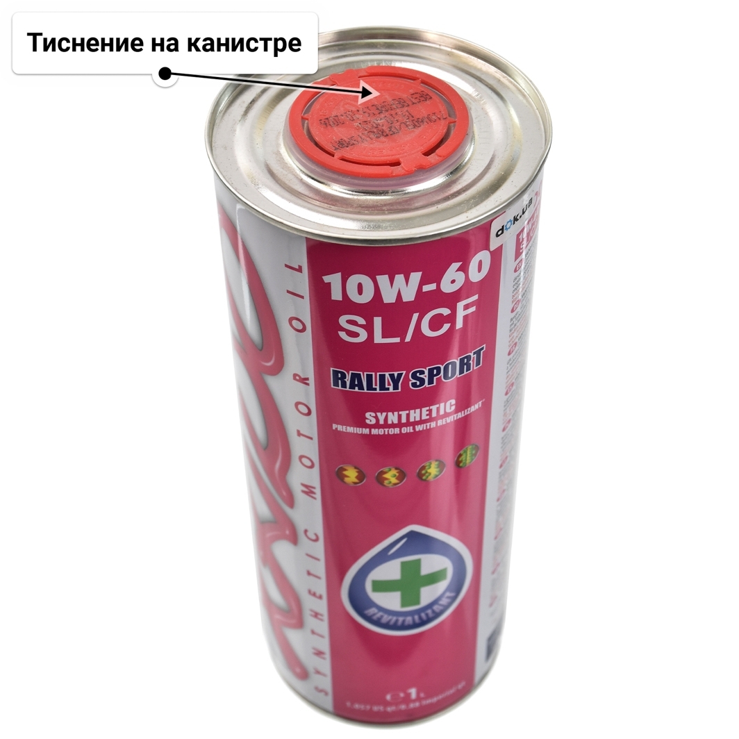 Масло Xado Atomic Oil SL/CF Rally Sport 10W-60 1 л