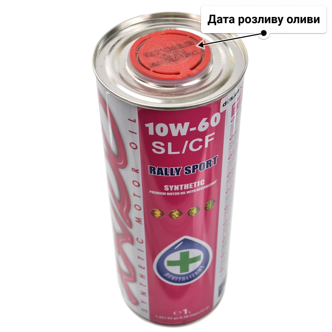 Олива Xado Atomic Oil SL/CF Rally Sport 10W-60 1 л