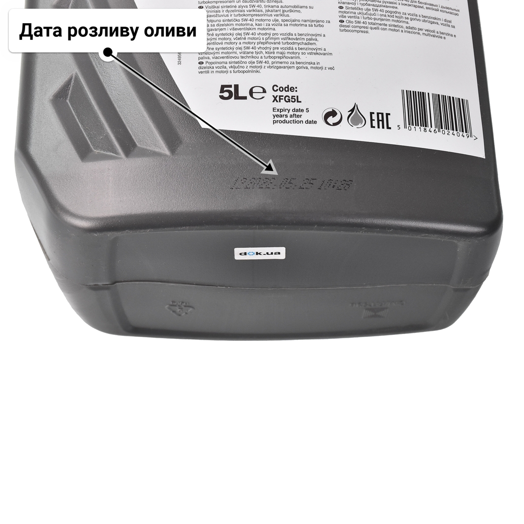 Олива Comma X-Flow Type G 5W-40 5 л