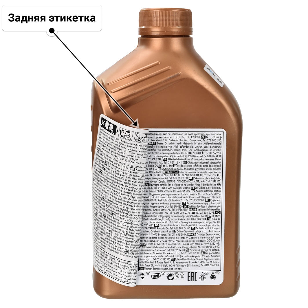 Масло Shell Helix Ultra SP 0W-20 1 л