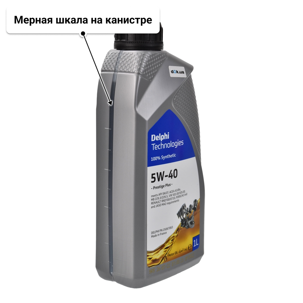 Масло Delphi Prestige Plus 5W-40 1 л