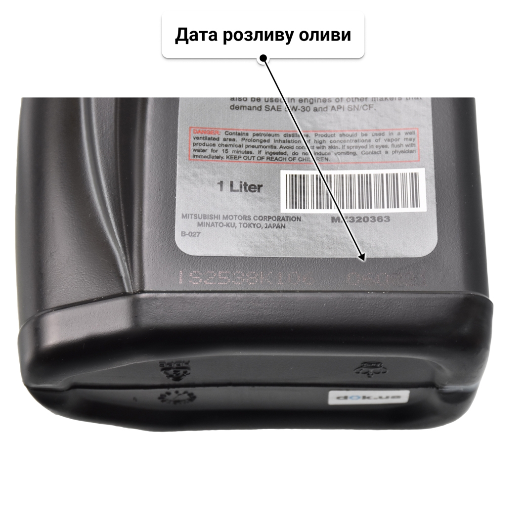 Олива Mitsubishi Engine Oil SN/CF 5W-30 1 л