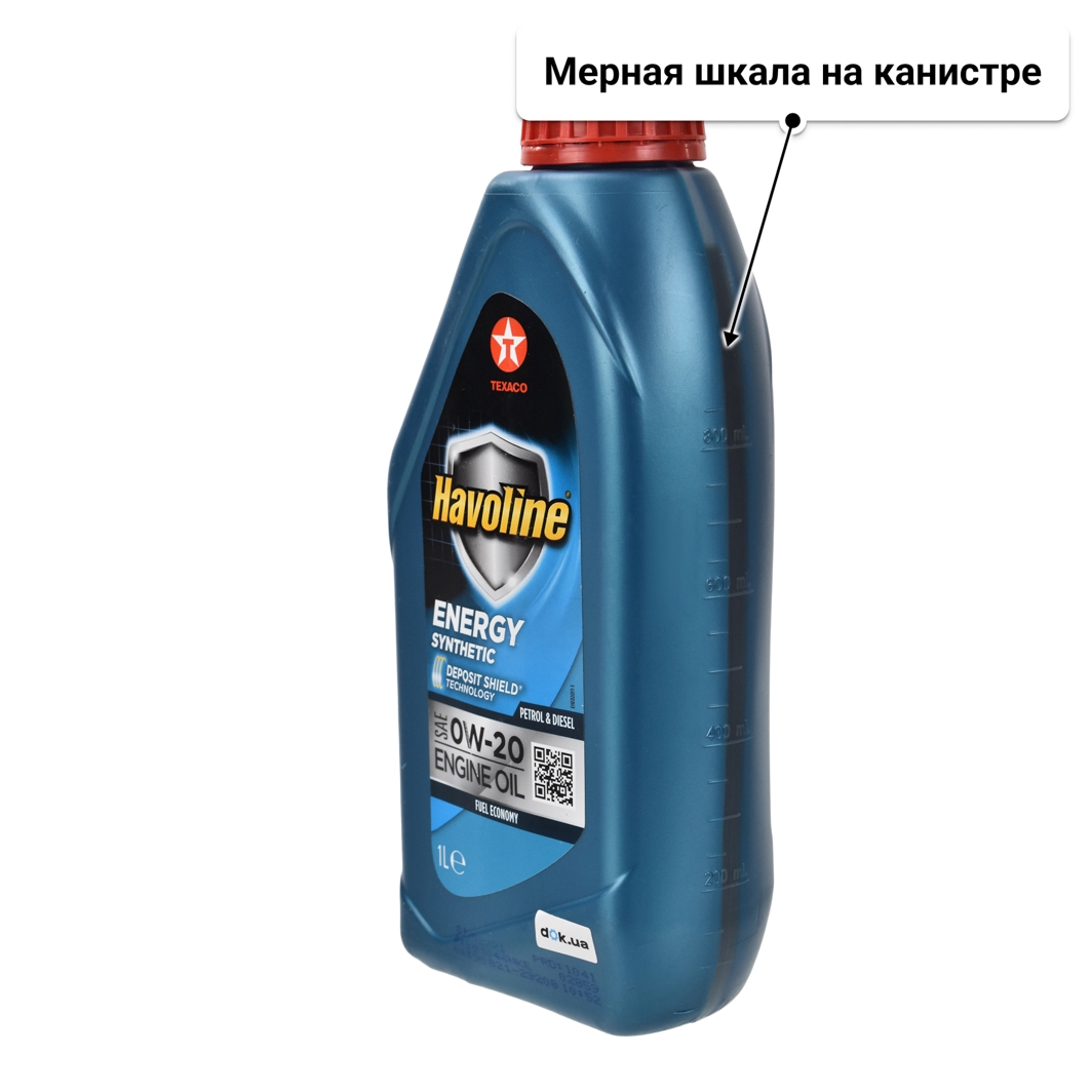 Масло Texaco Havoline Energy 0W-20 1 л