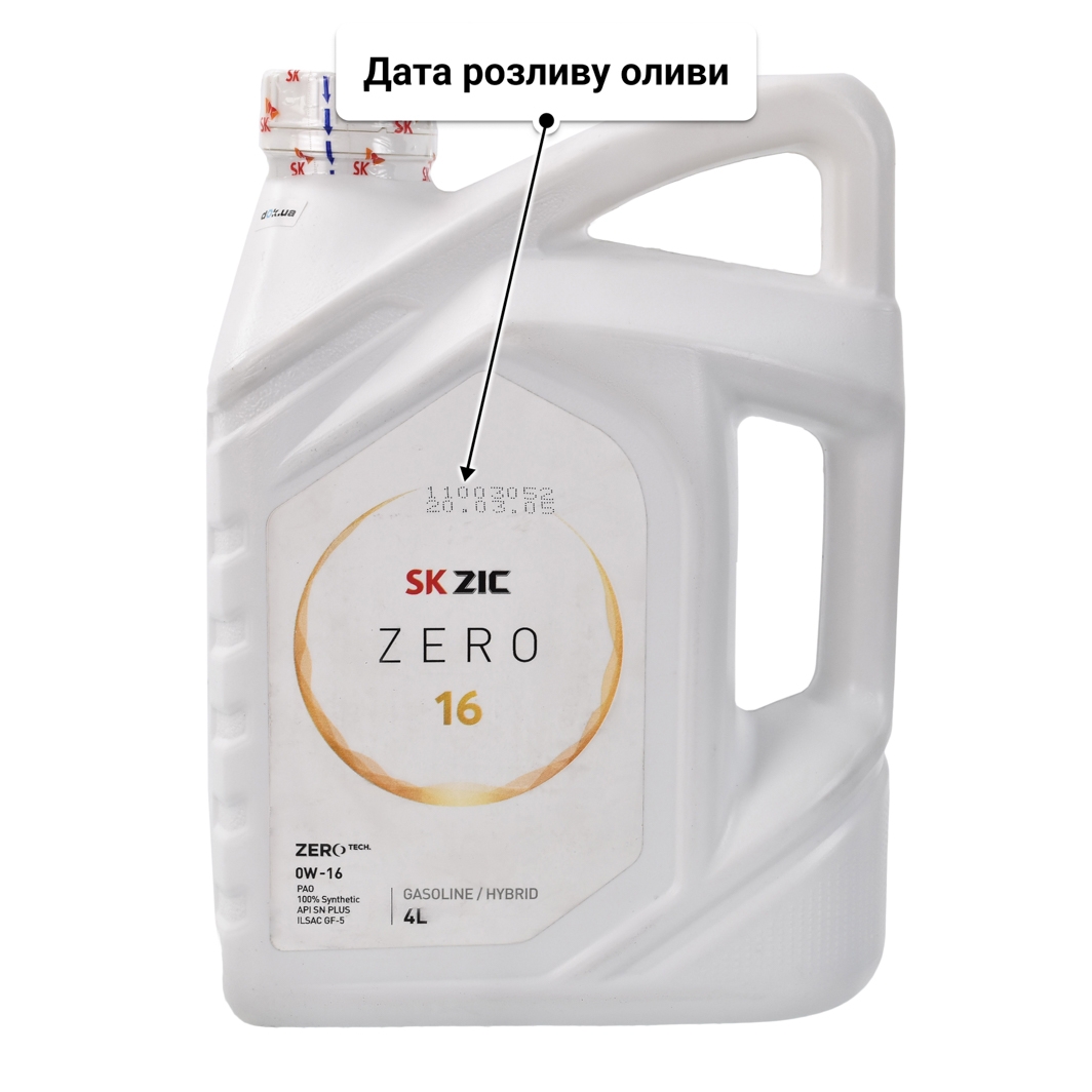 Олива ZIC ZERO 16 0W-16 4 л