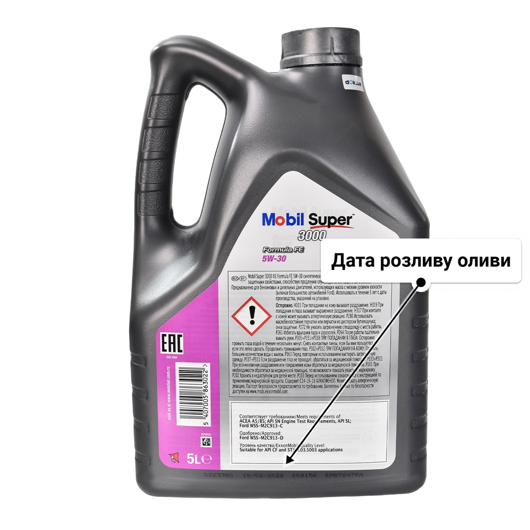 Олива Mobil Super 3000 X1 Formula FE 5W-30 5 л