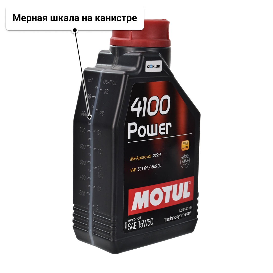Масло Motul 4100 Power 15W-50 1 л