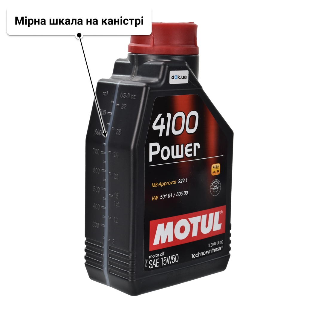 Олива Motul 4100 Power 15W-50 1 л