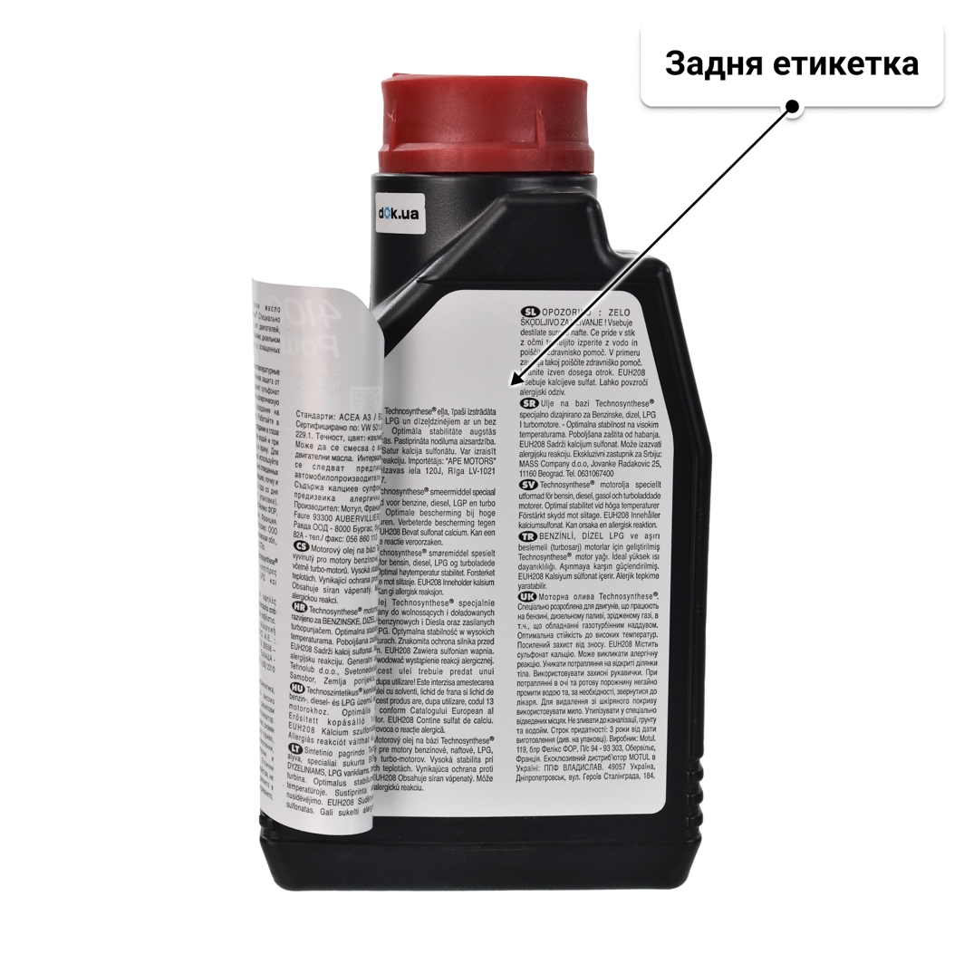 Олива Motul 4100 Power 15W-50 1 л