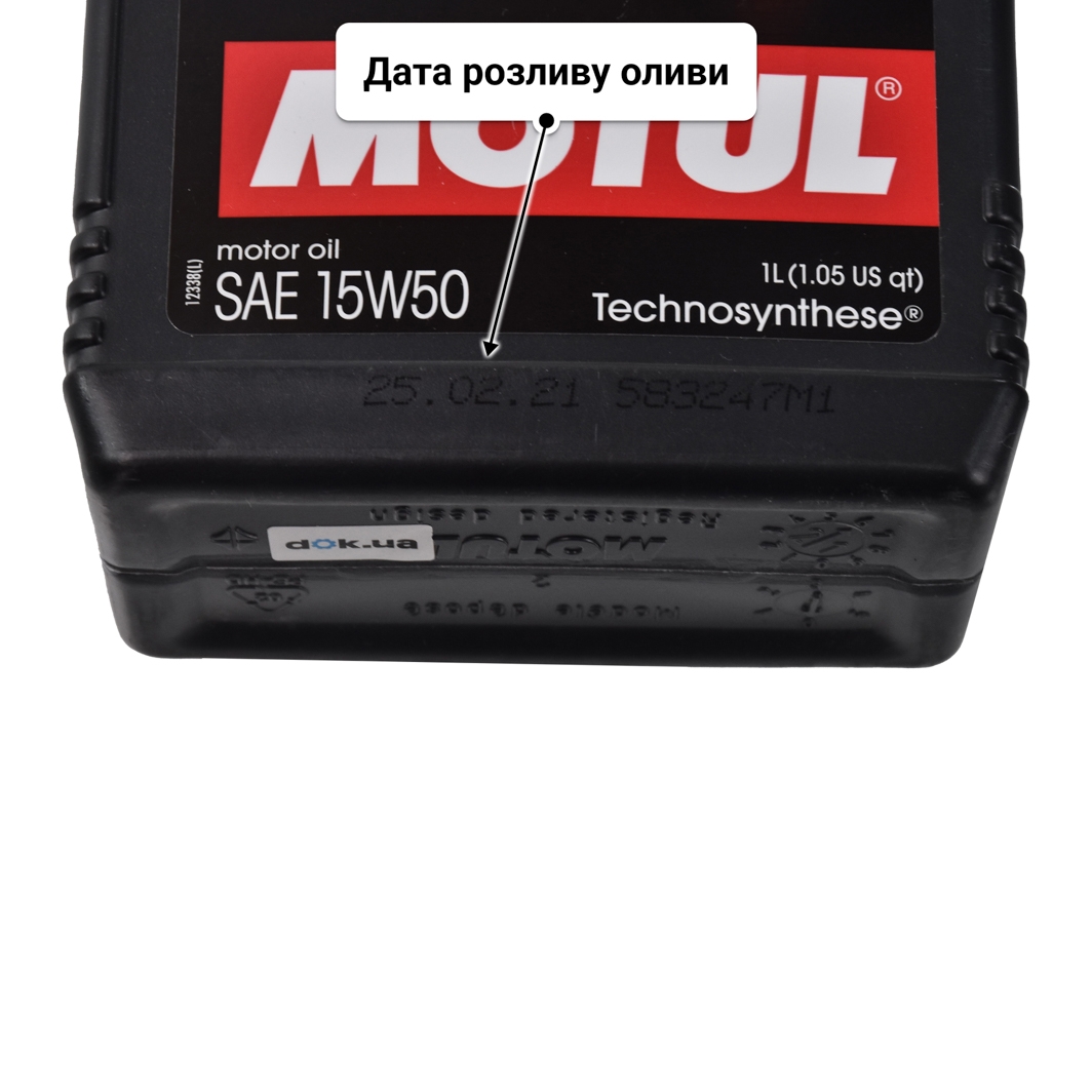 Олива Motul 4100 Power 15W-50 1 л