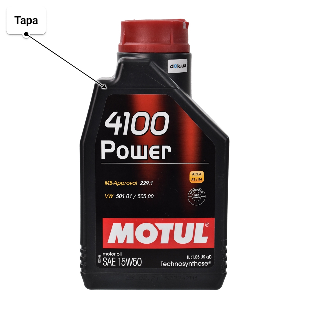 Масло Motul 4100 Power 15W-50 1 л