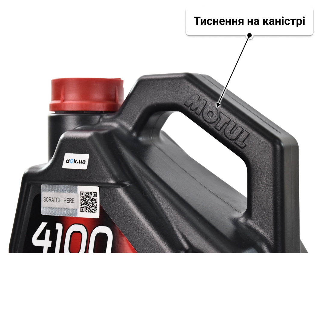 Олива Motul 4100 Power 15W-50 4 л