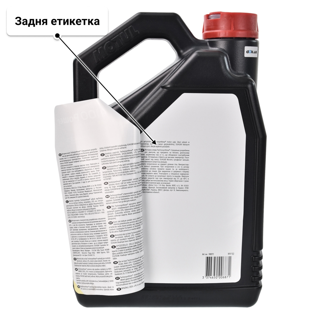 Олива Motul 4100 Power 15W-50 4 л