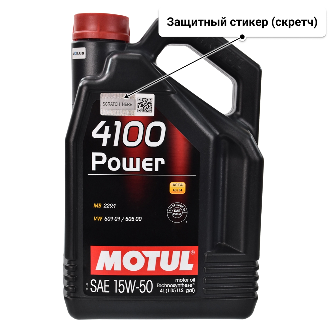 Масло Motul 4100 Power 15W-50 4 л