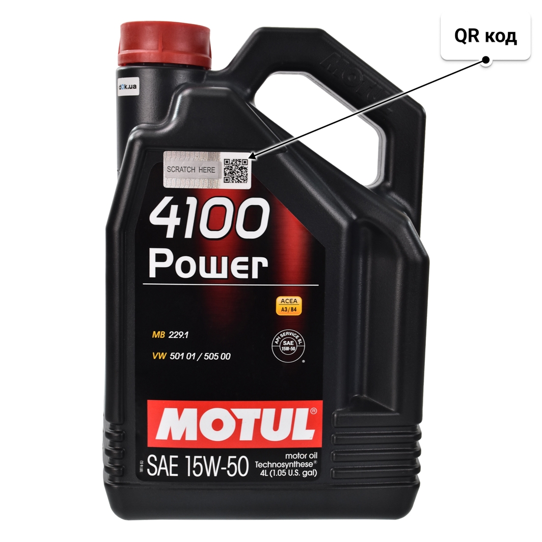 Масло Motul 4100 Power 15W-50 4 л