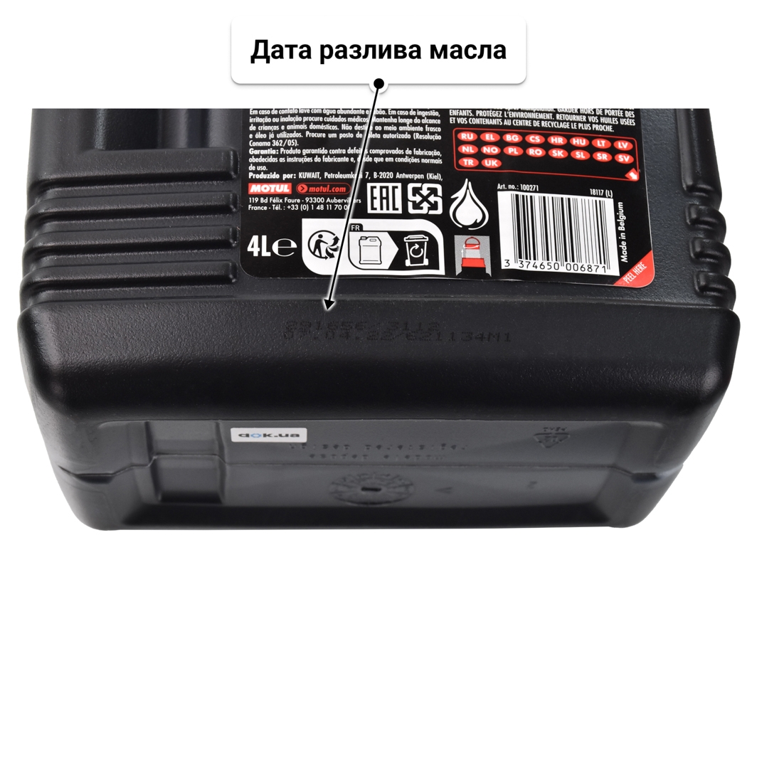 Масло Motul 4100 Power 15W-50 4 л