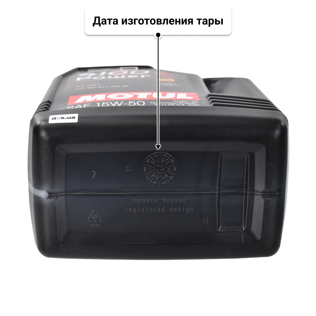 Масло Motul 4100 Power 15W-50 4 л