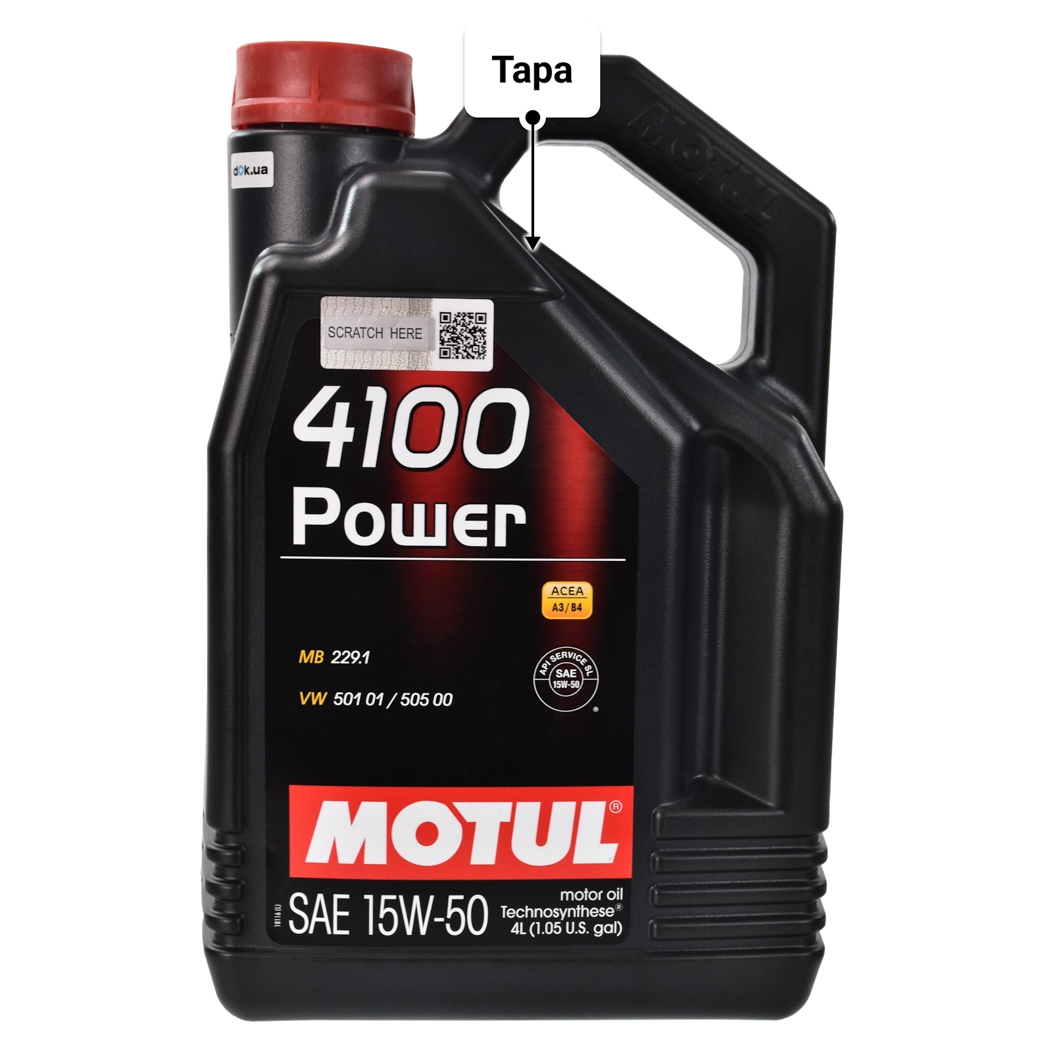 Масло Motul 4100 Power 15W-50 4 л
