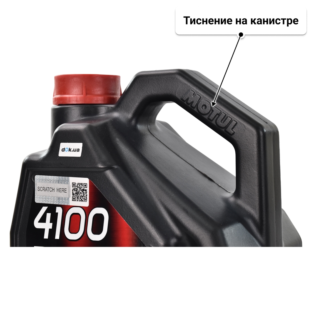 Масло Motul 4100 Power 15W-50 5 л