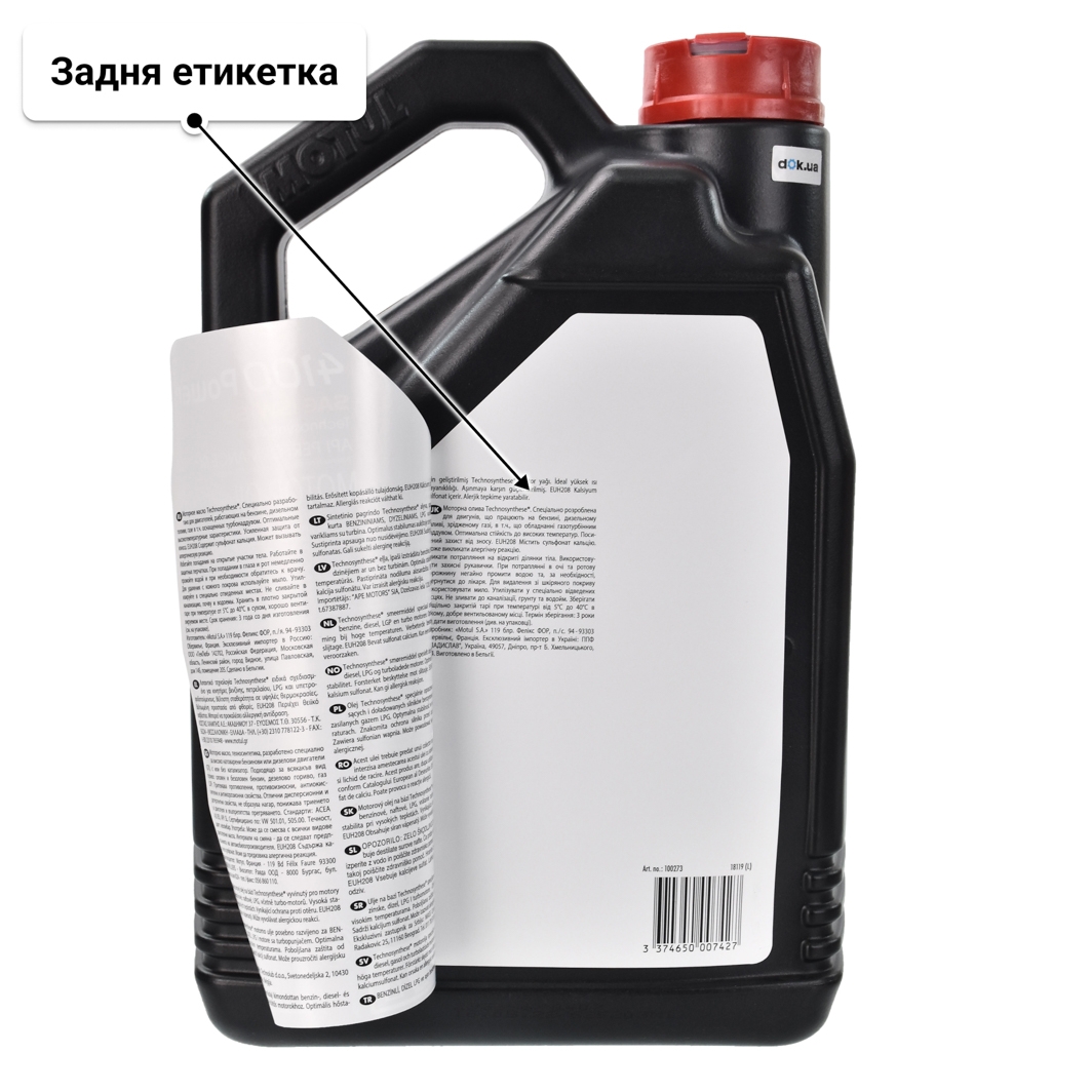 Олива Motul 4100 Power 15W-50 5 л