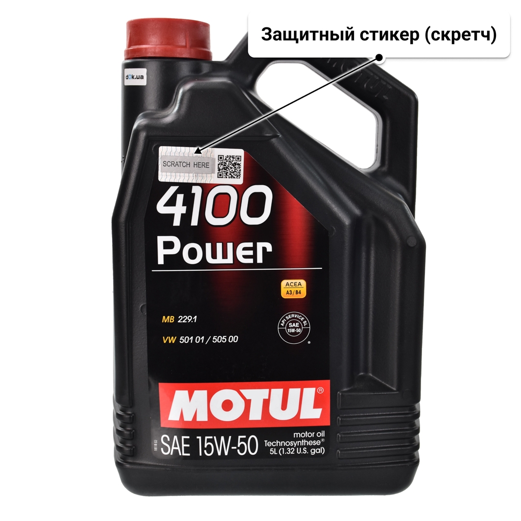 Масло Motul 4100 Power 15W-50 5 л