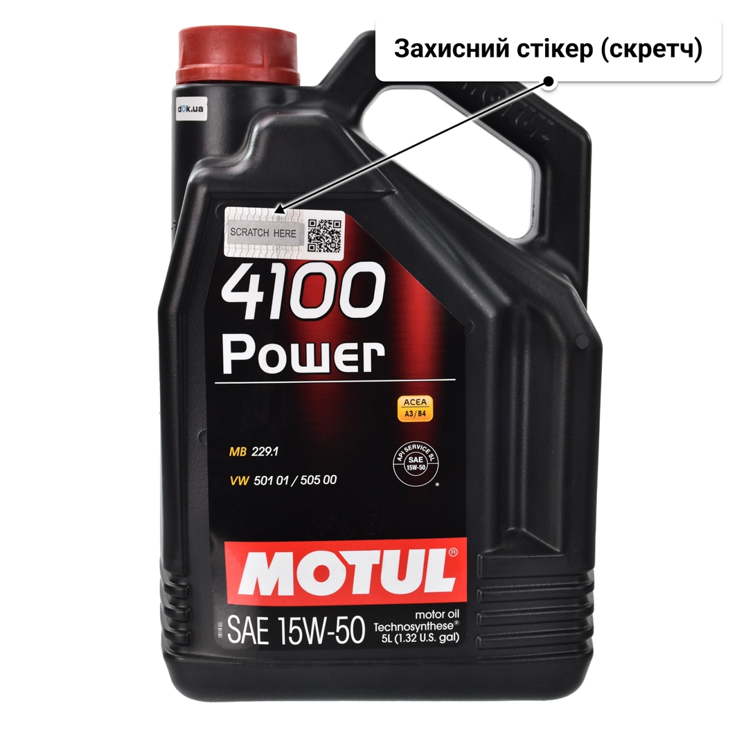 Олива Motul 4100 Power 15W-50 5 л
