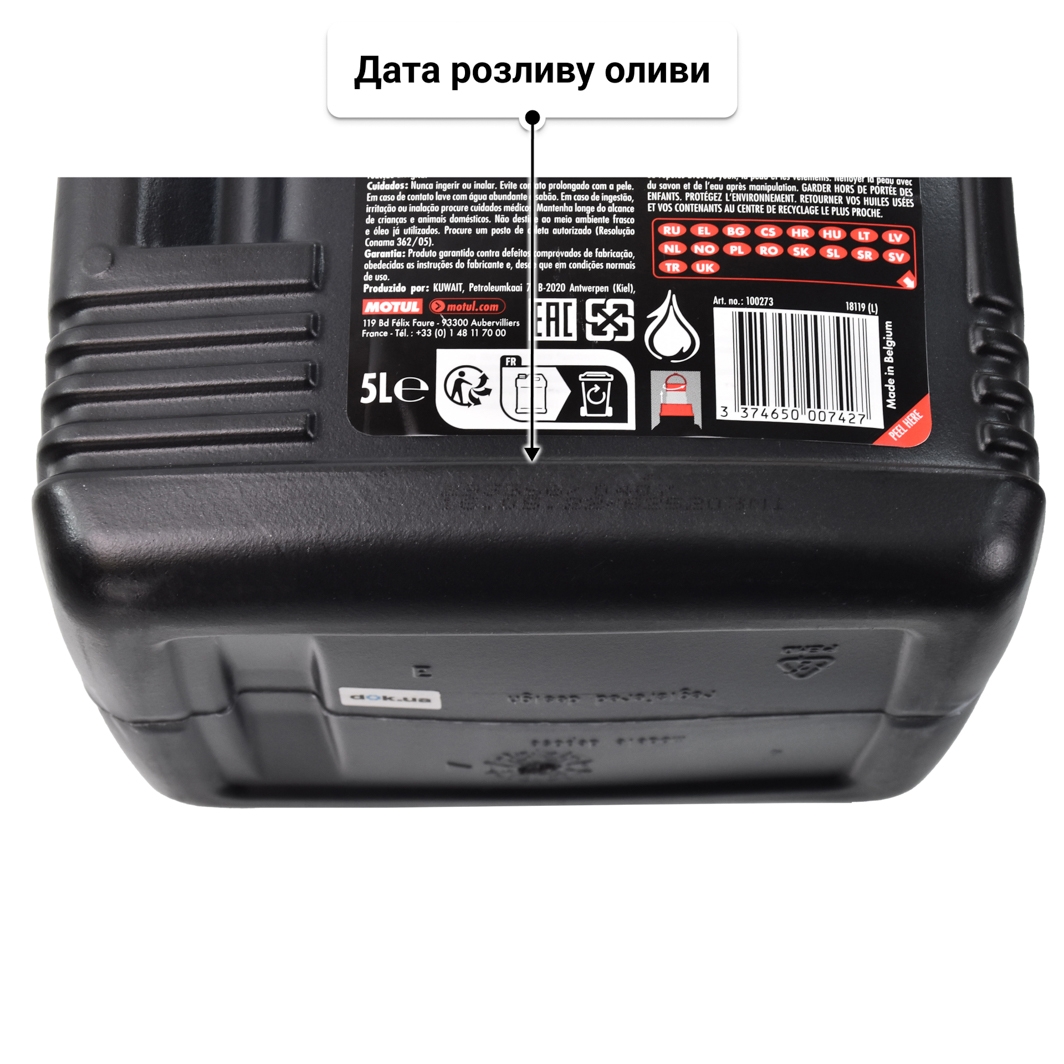 Олива Motul 4100 Power 15W-50 5 л