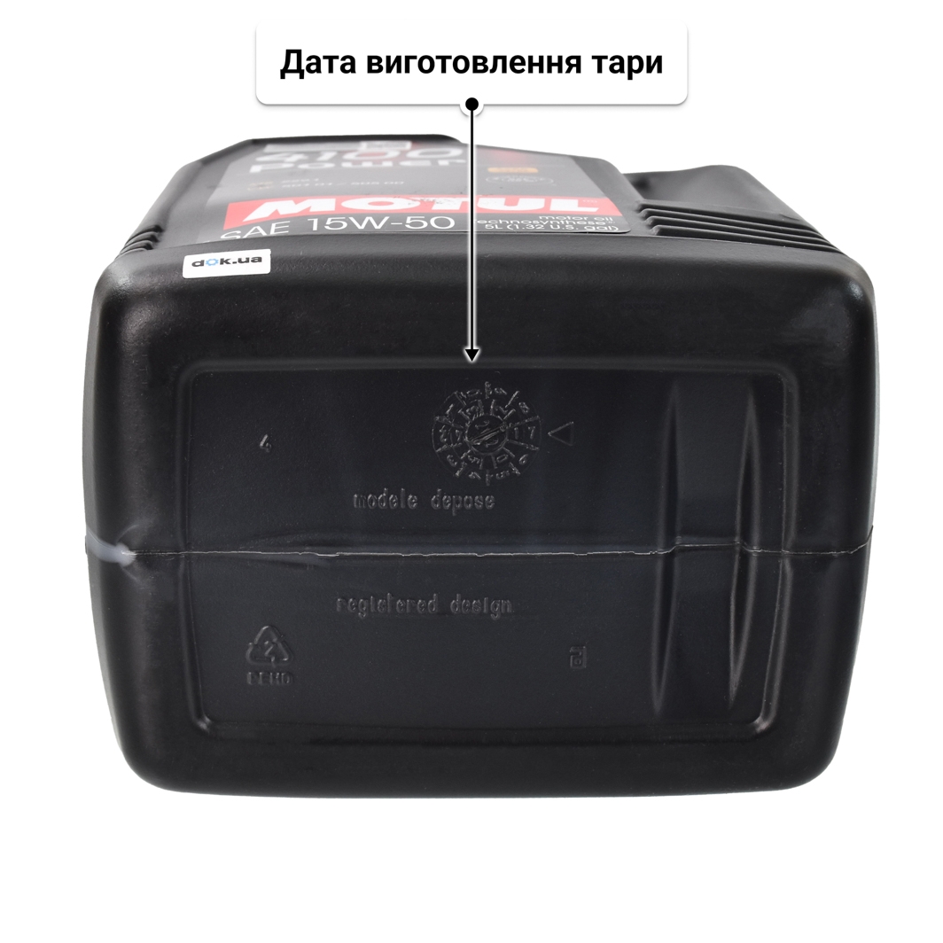 Олива Motul 4100 Power 15W-50 5 л