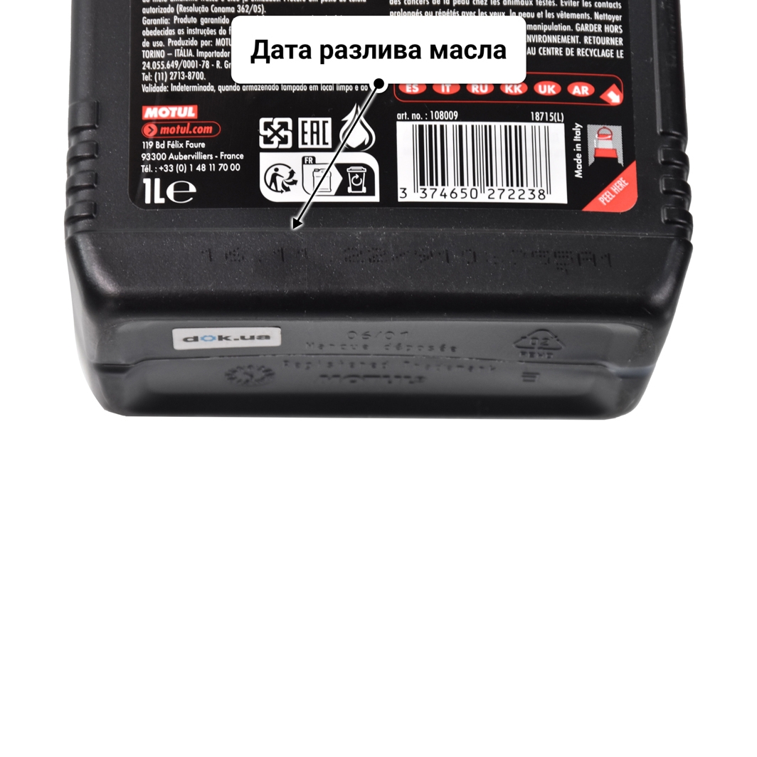 Масло Motul 6100 Save-Lite 5W-20 1 л