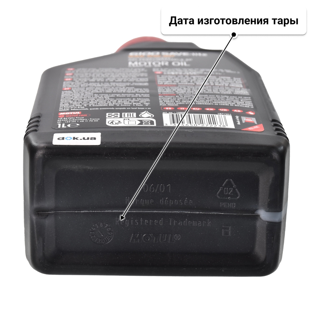 Масло Motul 6100 Save-Lite 5W-20 1 л