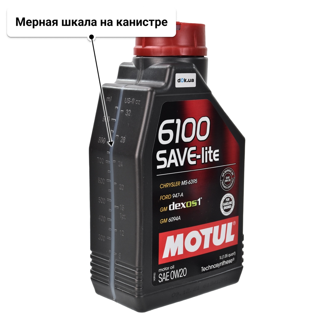 Масло Motul 6100 Save-Lite 0W-20 1 л
