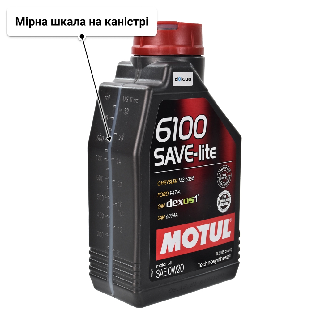 Олива Motul 6100 Save-Lite 0W-20 1 л