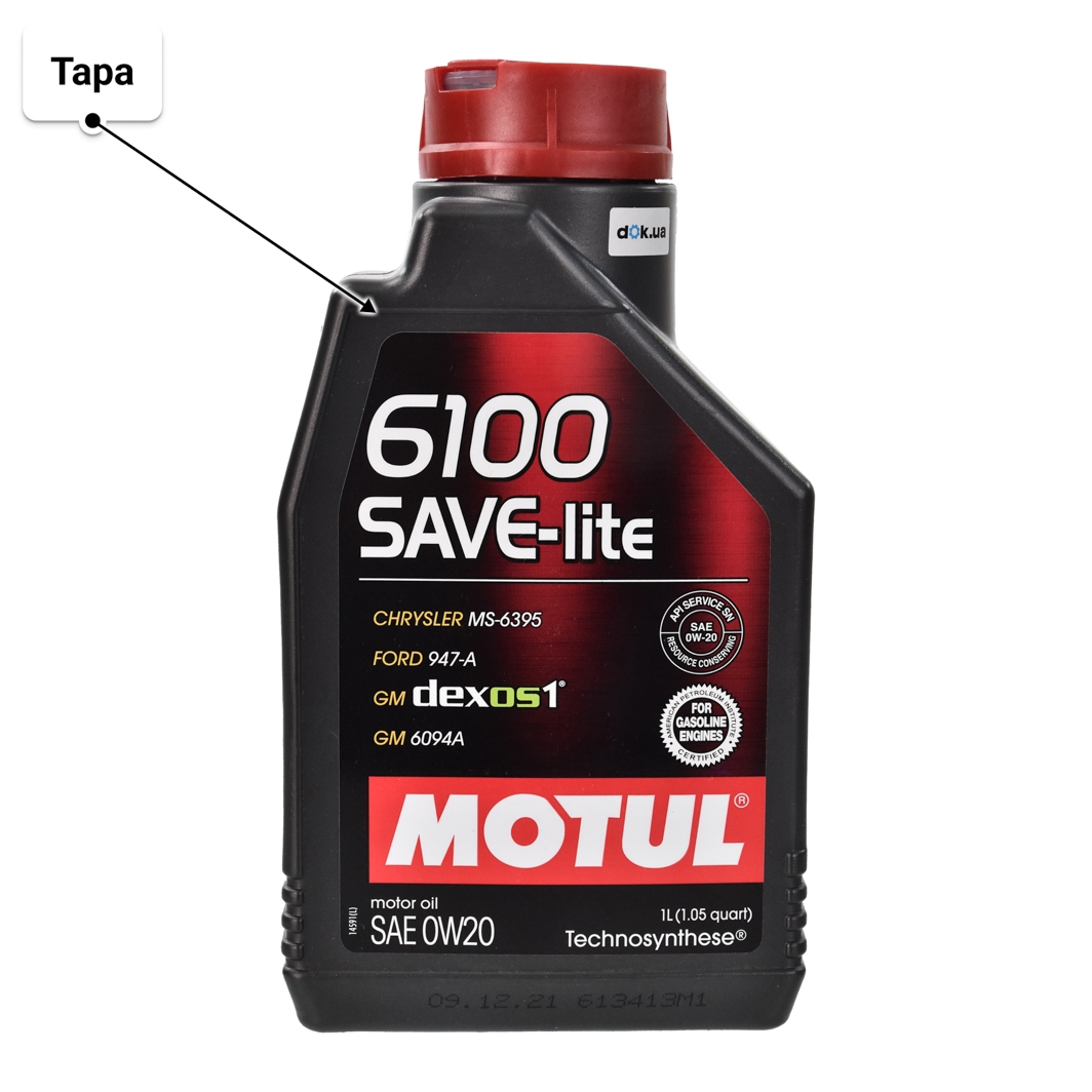 Масло Motul 6100 Save-Lite 0W-20 1 л