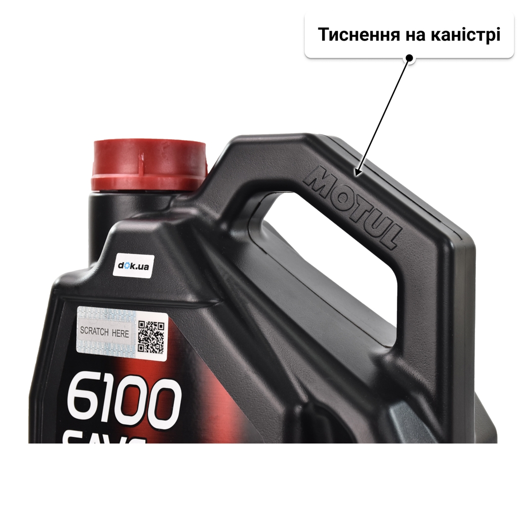 Олива Motul 6100 Save-Lite 0W-20 4 л