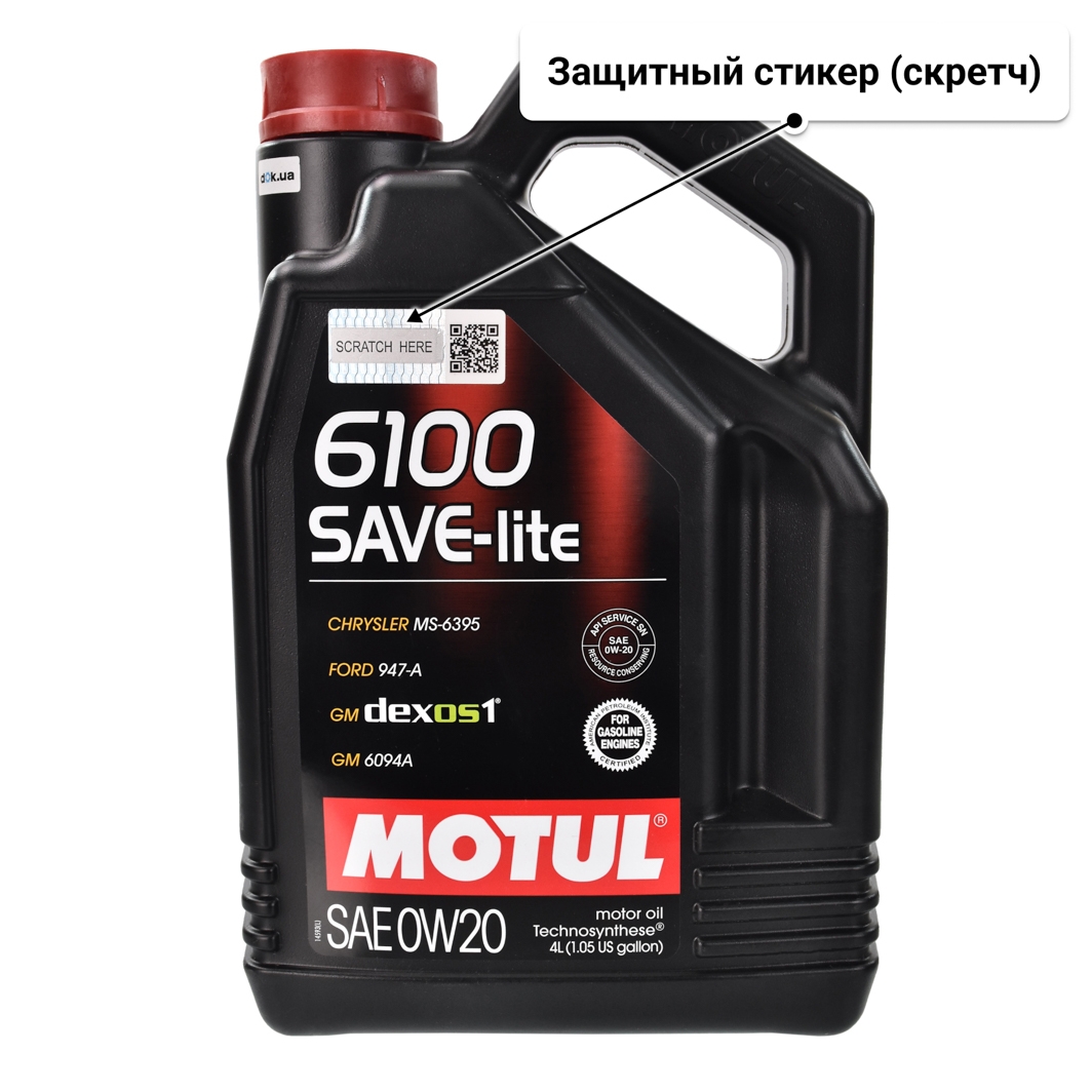 Масло Motul 6100 Save-Lite 0W-20 4 л