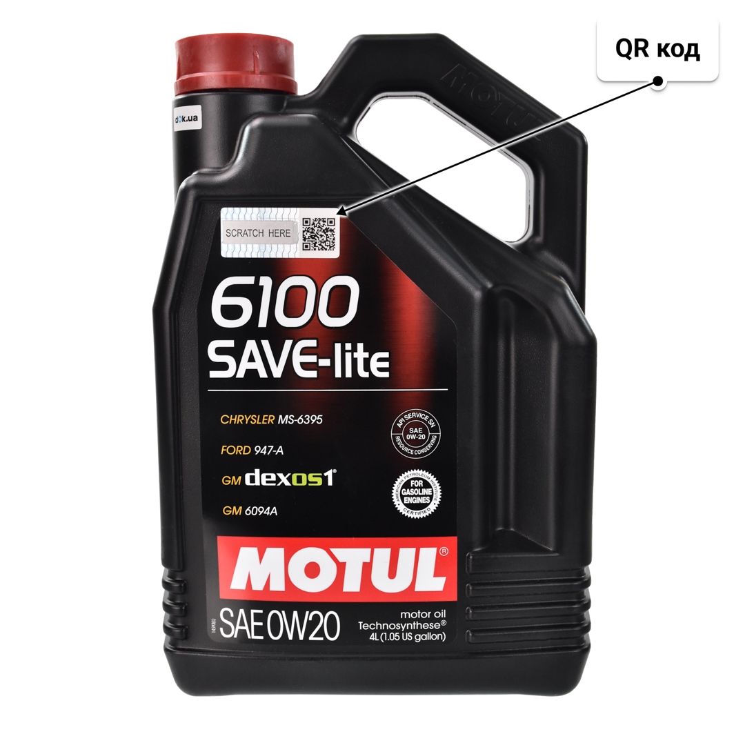 Олива Motul 6100 Save-Lite 0W-20 4 л