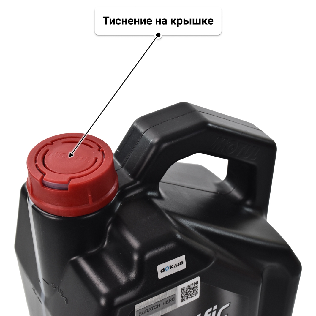 Масло Motul Specific 5122 0W-20 5 л