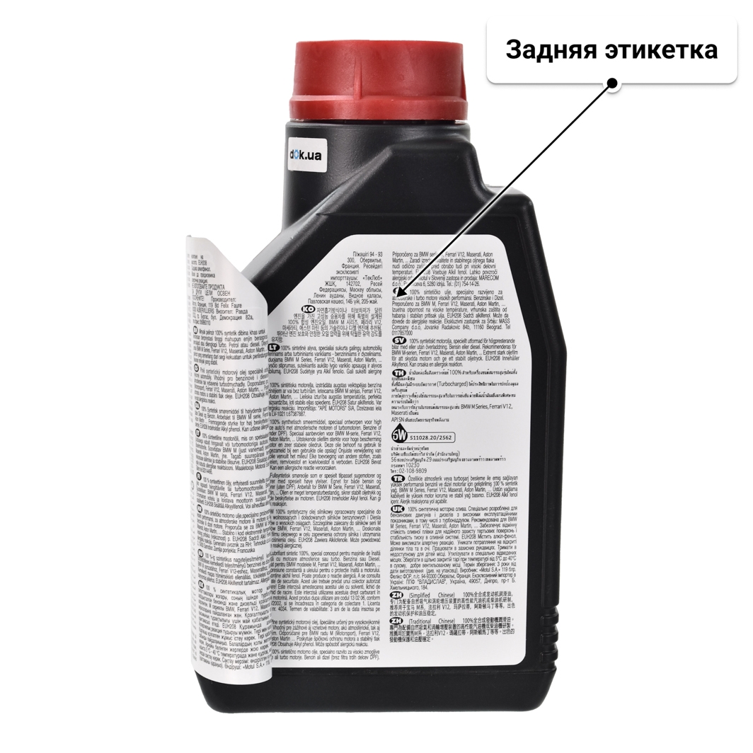 Масло Motul 8100 X-Power 10W-60 1 л
